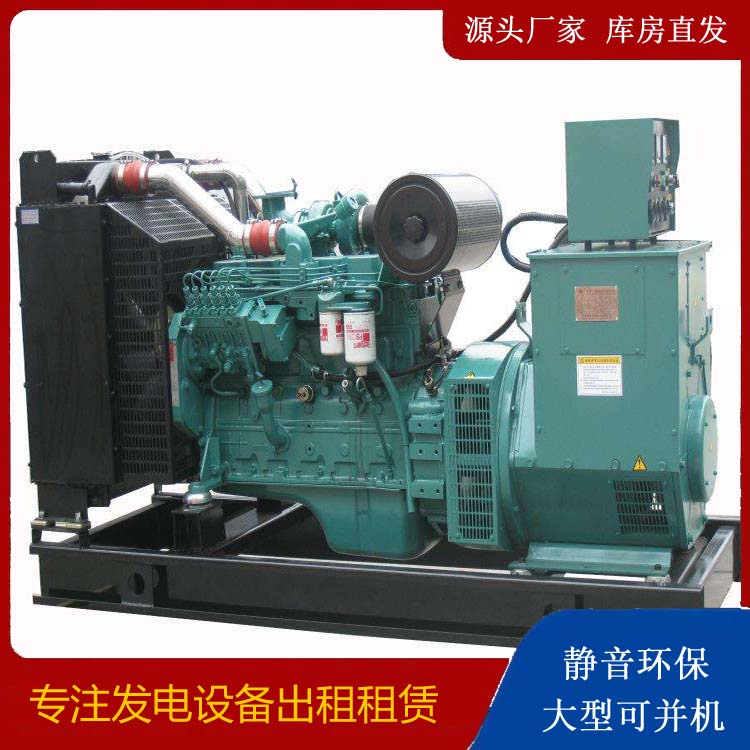 和顺出租发电机教您康明斯发电机怎样开启
