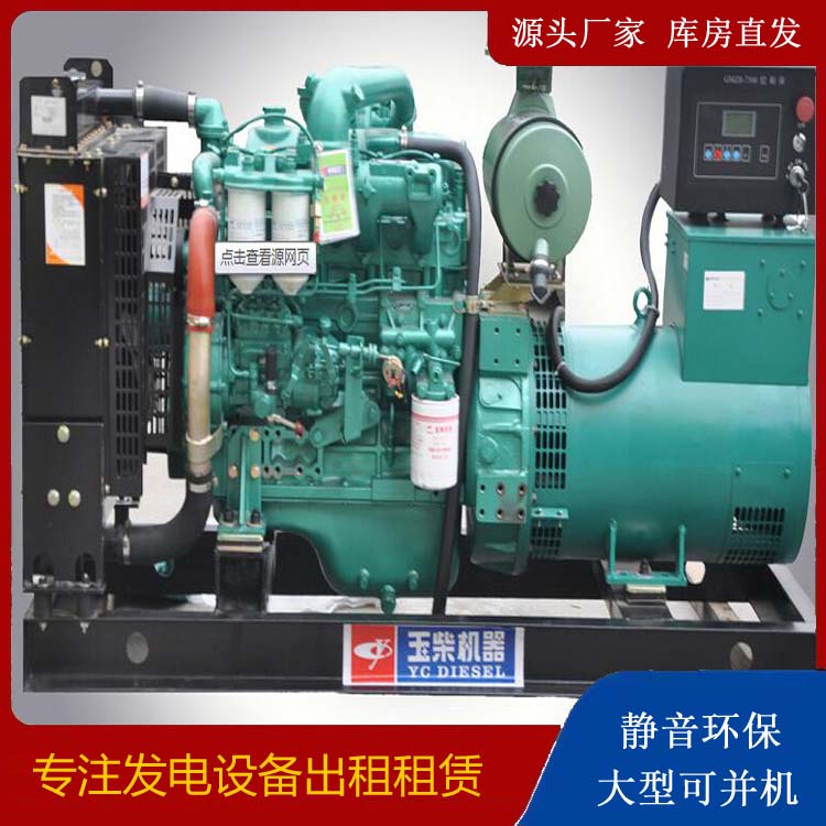 和顺出租发电机 柴油发电机组安全使用注意事项
